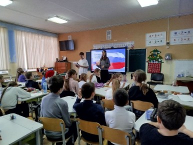 В ГБУ ОО ЗО «СОШ №4» г. Мелитополь в преддверии Дня Конституции РФ прошло познавательное мероприятие!