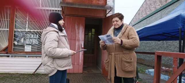 День Конституции Российской Федерации