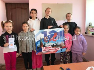 12 декабря — важная дата в нашем календаре! В этот день мы отмечаем День Конституции Российской Федерации