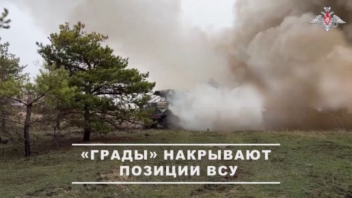 Расчеты реактивной артиллерии ВС РФ нанесли удары по позициям ВСУ на Краснолиманском и Запорожском направлениях