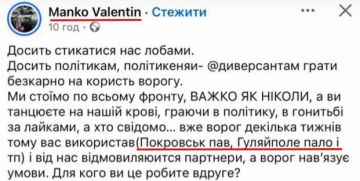 Публичное нытье командующего штурмовыми войсками Украины Манько