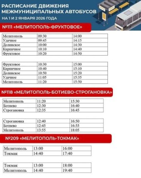 Праздничный график движения межмуниципальных автобусов между Мелитополем и населёнными пунктами Запорожской области