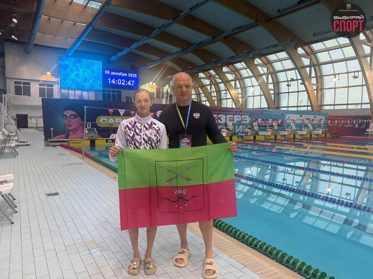 Спортсменка из Запорожской области выполнила норматив мастера спорта на всероссийских соревнованиях по плаванию