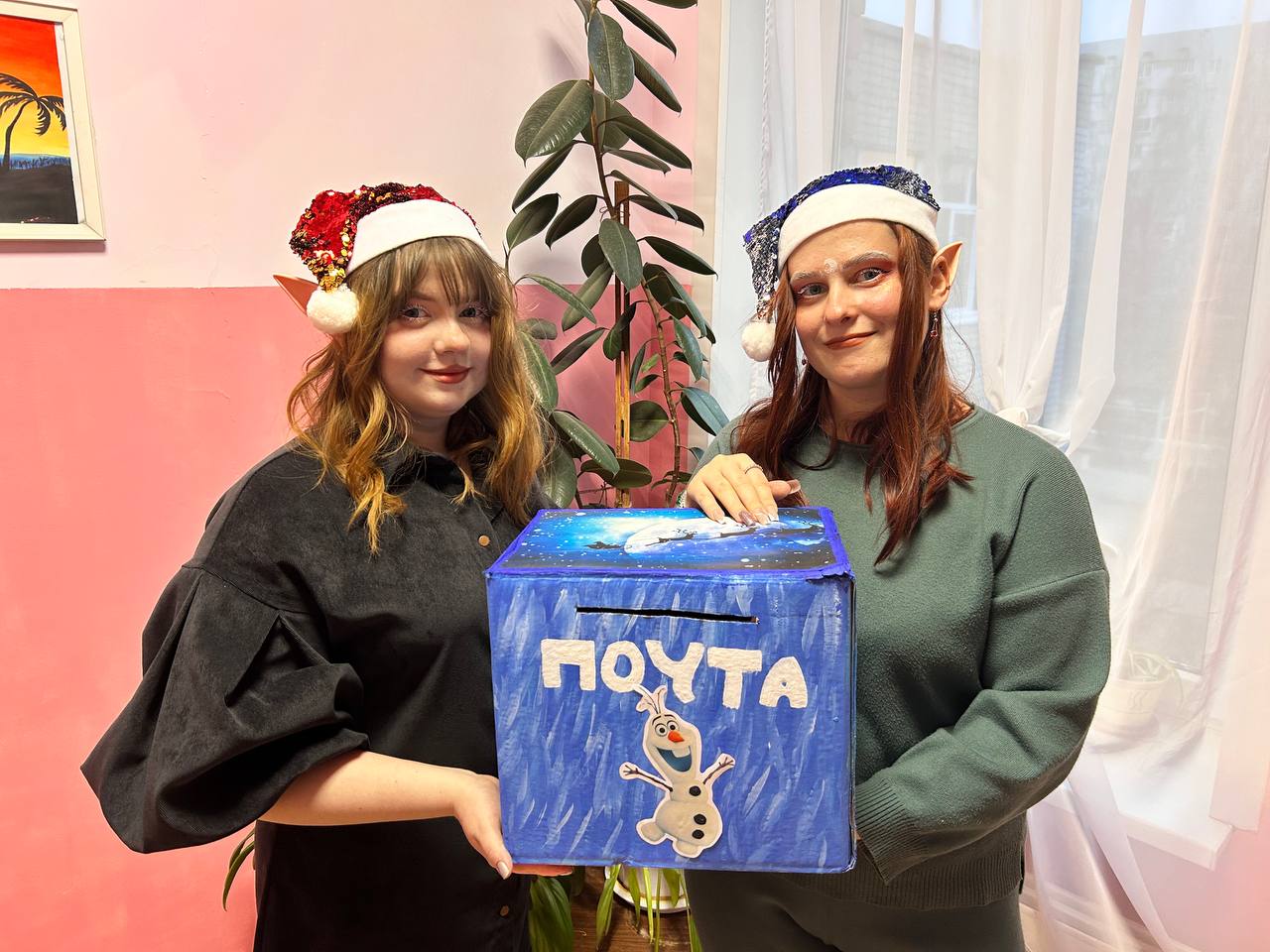 4 декабря, сотрудники Детской библиотеки посетили Центр детского-юношеского творчества с волшебной акцией «Напишу письмо Деду Морозу» ко Дню подарков и написания писем Деду Морозу