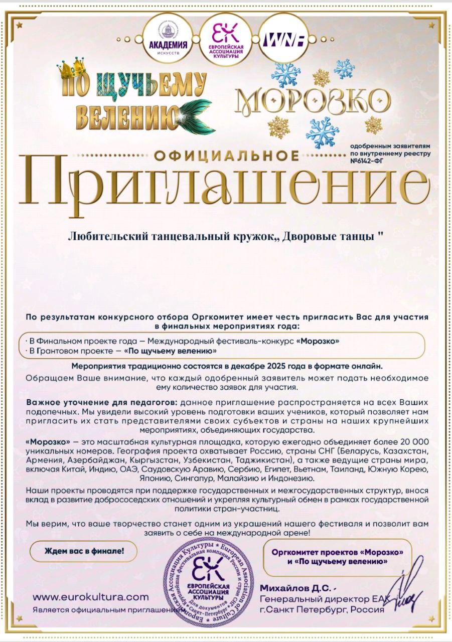 Старопетровский ДК — в финале конкурса «Морозко»!