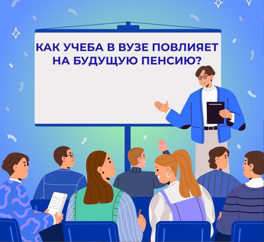 Как период обучения в вузе влияет на пенсию в Запорожской области