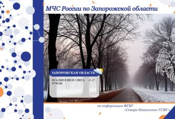 С 14 на 15 декабря на территории региона будет облачно с прояснениями