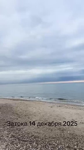 "Армагеддон" в Затоке и последствия работы украинского ППО