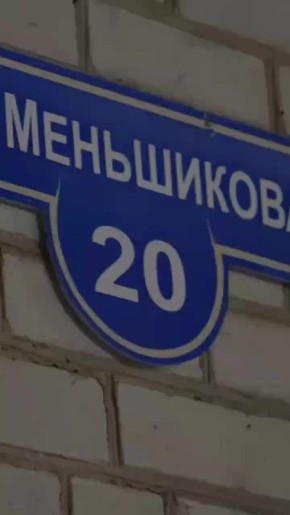 Ирина Гехт: Во время моей прямой линии жители микрорайона Кармановка обратились с вопросом о сносе детской площадки в районе домов 16,18,20 по улице Меньшикова