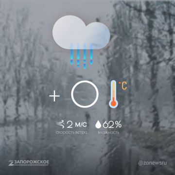 Дождливая погода ожидается в Запорожской области в воскресенье