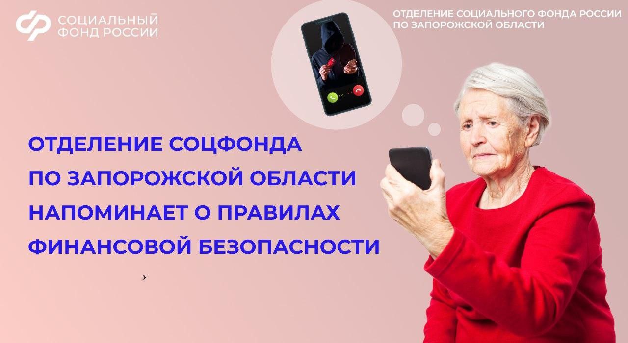 Защитите себя от мошенников, предлагающих пересчитать вам пенсию за вознаграждение
