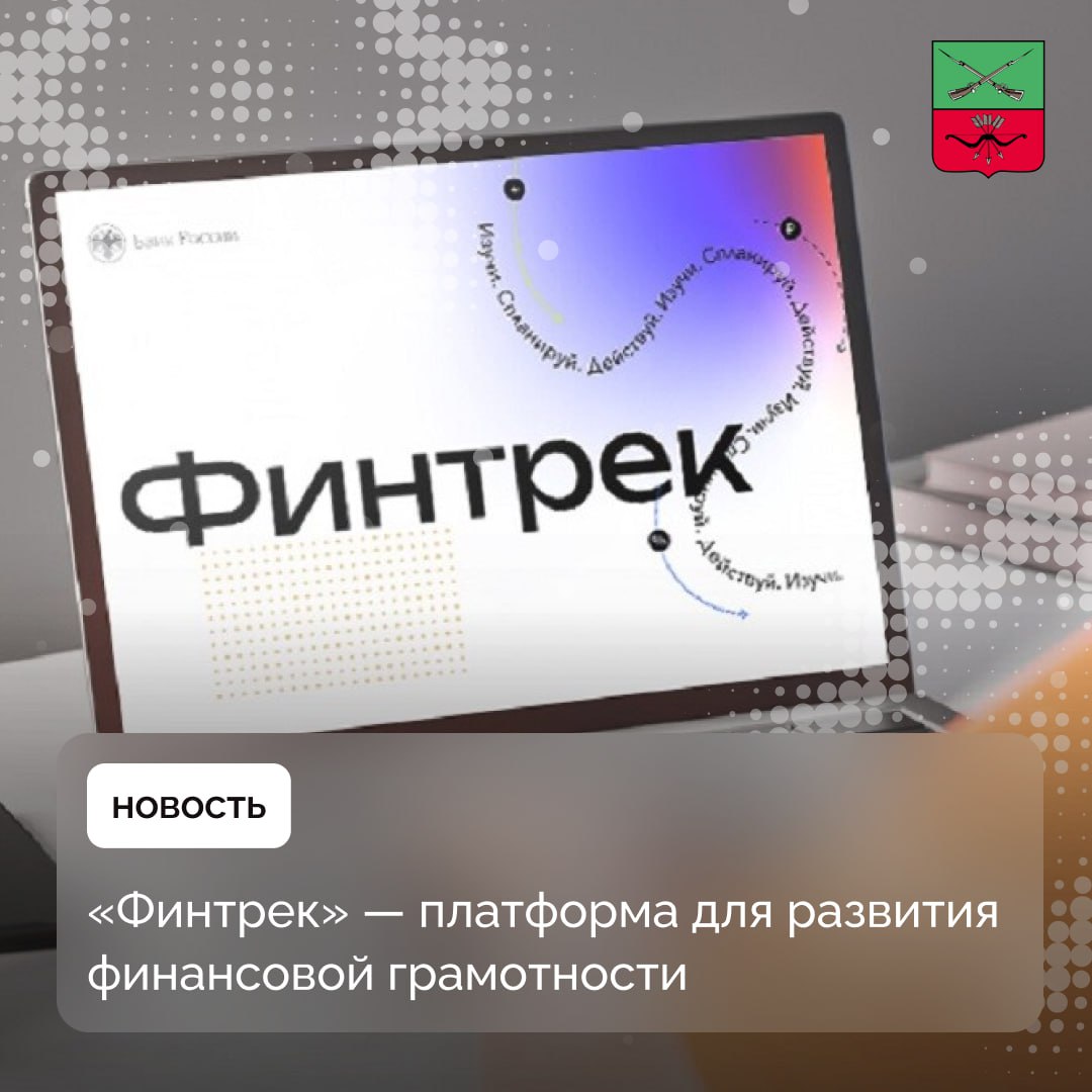 Образовательный проект от Банка России