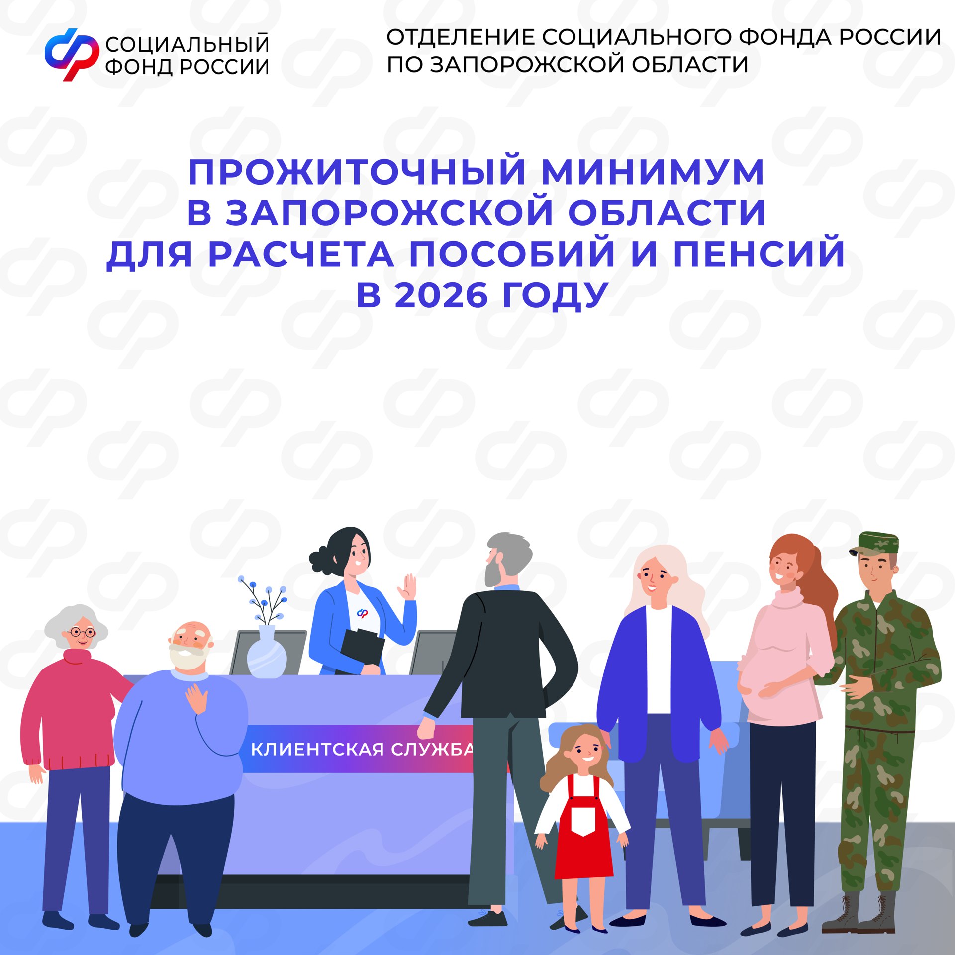 Какой будет прожиточный минимум в 2026 году в Запорожской области