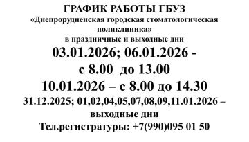 Наш канал. Наш чат Задать вопрос, прислать фото или новость Справочник Днепрорудного