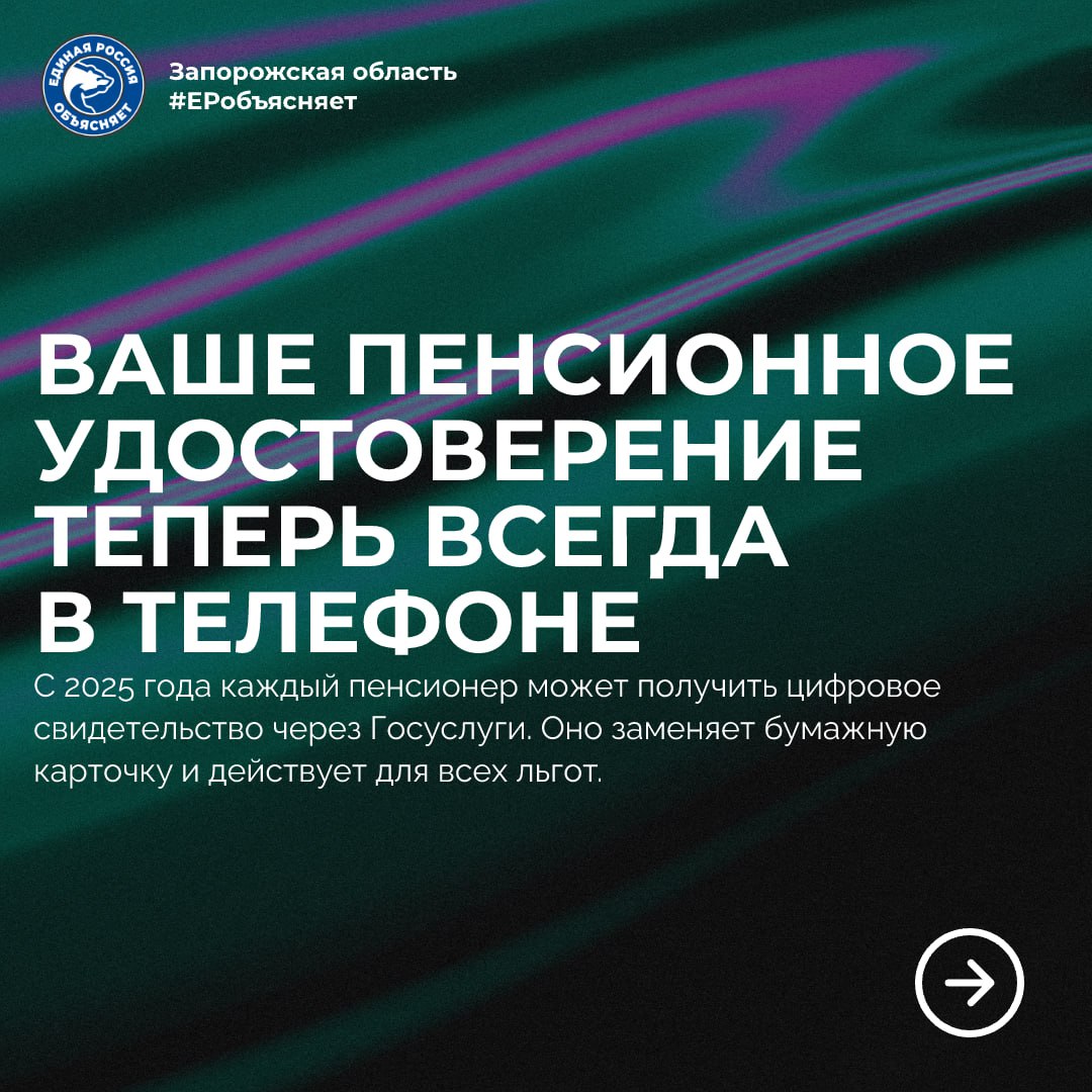 Упрощаем жизнь пенсионерам! Получить свидетельство пенсионера стало ещё проще