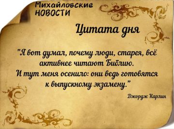 Доброе утро. Погода в Михайловке Запорожской области на неделю с 15 декабря по 21 декабря 2025 года