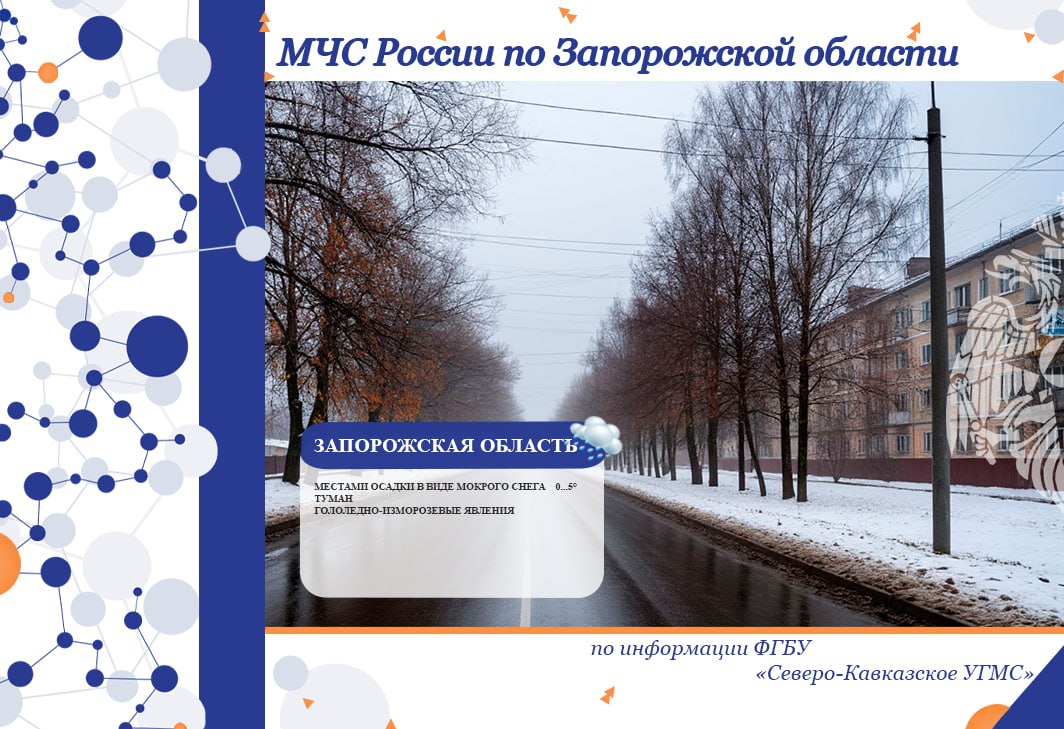 С 15 на 16 декабря на территории региона ожидается: