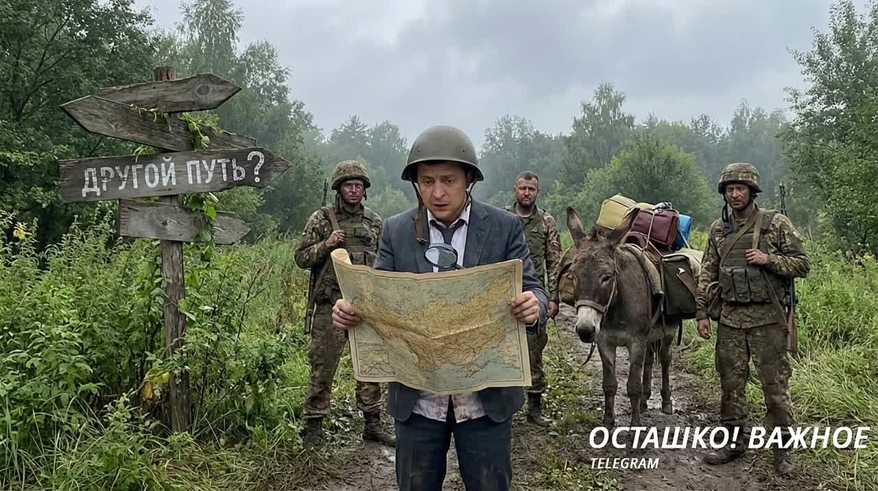 Зеленский ищет «другой путь»: агония киевского режима выходит на финишную прямую