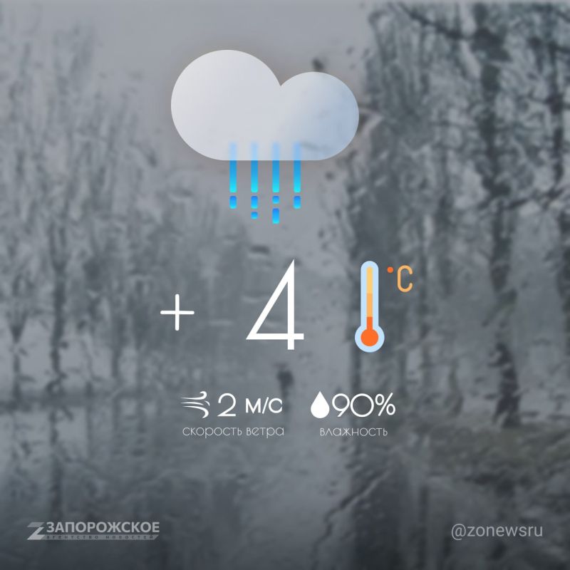 Пасмурная с небольшими осадками погода будет в Запорожской области во вторник