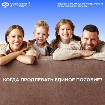Когда продлевать единое пособие, если оно назначено до конца 2025 года