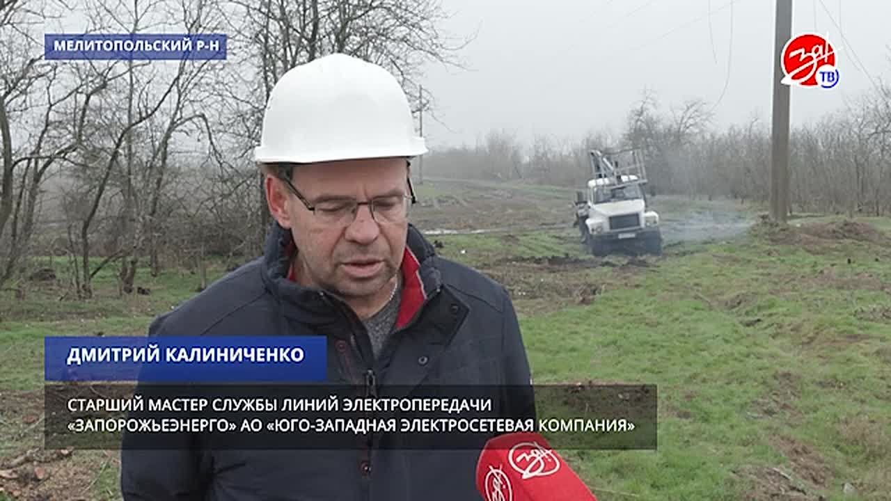 Завершается капитальный ремонт линии электропередачи Новобогдановка – Терпенье