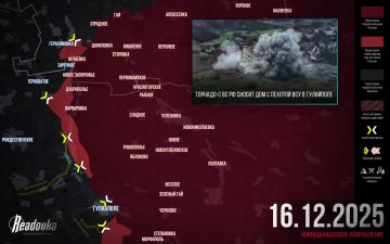 ВС РФ ломают оборону ВСУ на Гайчуре — итоговая сводка Readovka за 16 декабря