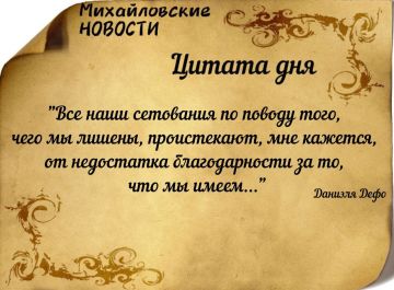 Добрый день. Погода в Михайловке Запорожской области на сегодня 16 декабря 2025 года