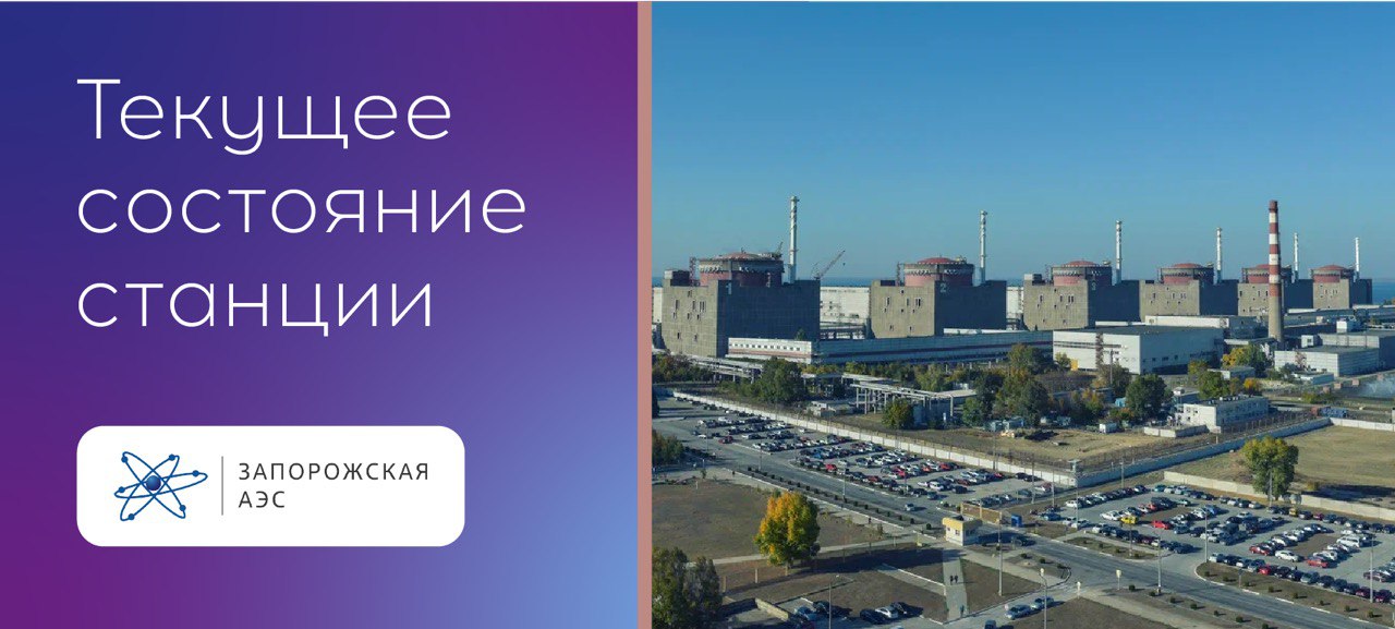 ЗАЭС: Донское МТУ Ростехнадзора провело плановую проверку на Запорожской АЭС