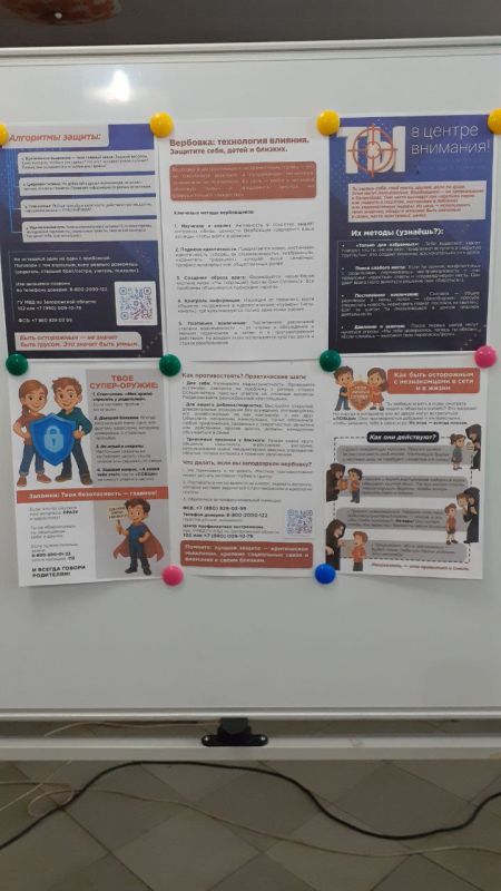 В Чернозёмненском сельском доме культуры совместно с библиотекой, подготовили информационный стенд наважную тему : "Как не стать жертвой вербовки"