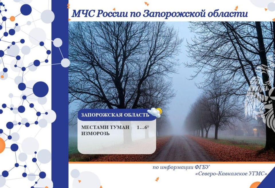 Чрезвычайный прогноз по Запорожской области на 17 декабря