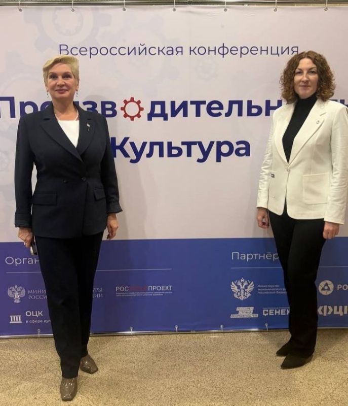 15 декабря 2025 года в Большом зале коллегии Министерства культуры Российской Федерации состоялась Всероссийская конференция «Производительность. Культура»