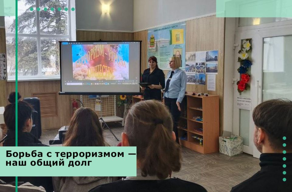 Борьба с терроризмом — наш общий долг