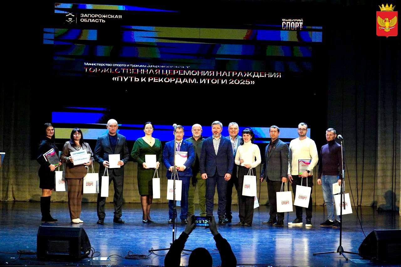 Приморск выбирает спорт!. Администрация Приморского муниципального округа приняла участие в смотре-конкурсе на лучшую организацию работы в сфере физической культуры и спорта, учреждённом Губернатором Запорожской области...