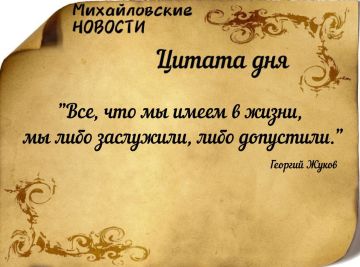 Доброе утро. Погода в Михайловке Запорожской области на сегодня 18 декабря 2025 года
