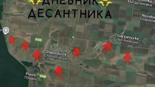 Российские десантники вытесняют ВСУ из Степногорска, развивая наступление на север и восток