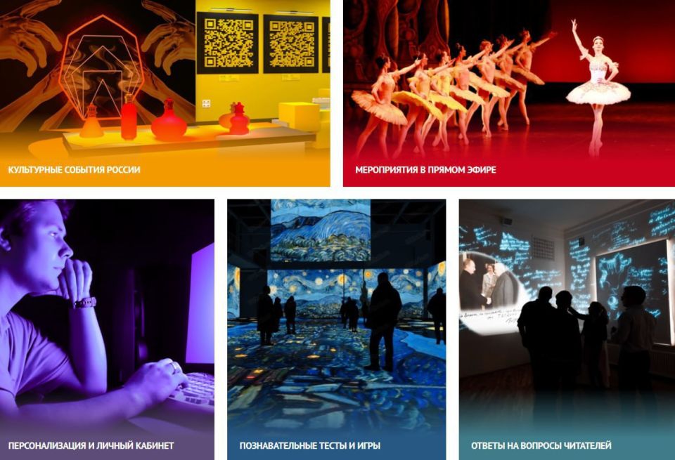 «КУЛЬТУРА.РФ» — гуманитарный просветительский проект, посвященный культуре России