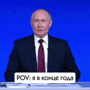 Путин пошутил про режим работы