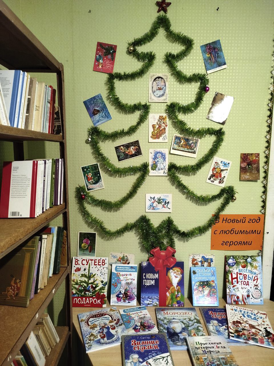 Бурчацкая библиотека представила новогоднюю выставку