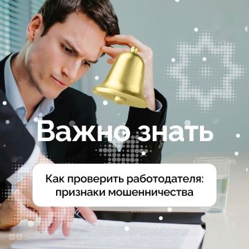 Ключевые маркеры мошенничества недобросовестных работодателей