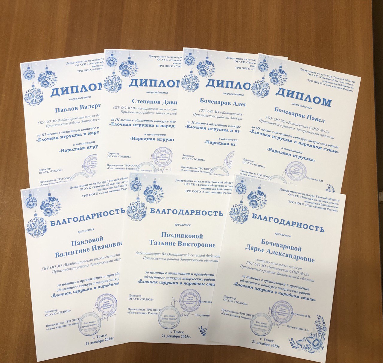 Состоялось награждение победителей областного конкурса творческих работ «Ёлочная игрушка в народном стиле»