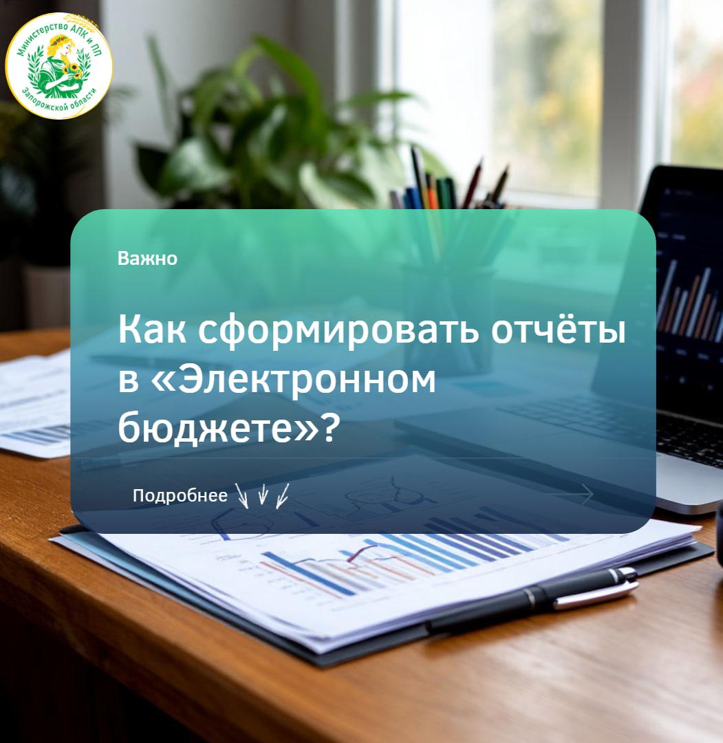Вниманию аграриев: подача отчётов по субсидиям до 23 января