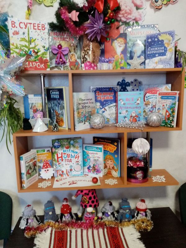 В преддверии самого долгожданного праздника Нового года в Александровской сельской библиотеке, украшена ёлка и весят гирлянды, оформлена выставка книг с новогодней тематикой, где можно детям погрузиться в мир чудес и...