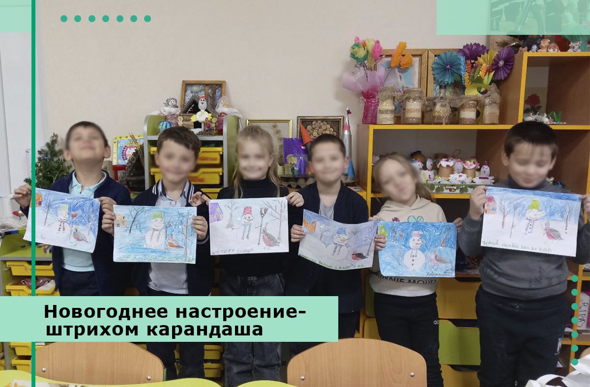 Дети кружка декоративно – прикладного творчества «Фантазия» взяли в руки цветные карандаши, кисти и решили создать новогоднее настроение