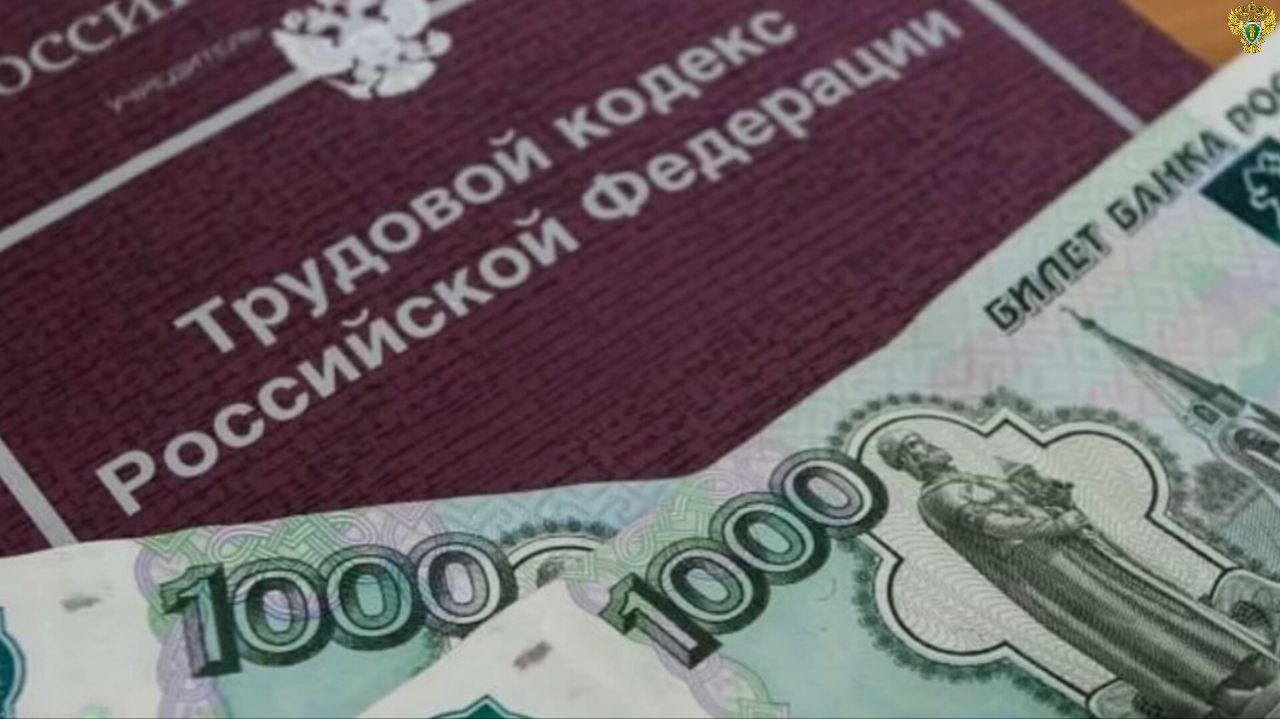 Прокуратура Васильевского района добилась погашения задолженности по заработной плате перед работниками предприятия