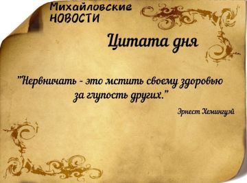 Доброе утро. Погода в Михайловке Запорожской области на сегодня 24 декабря 2025 года