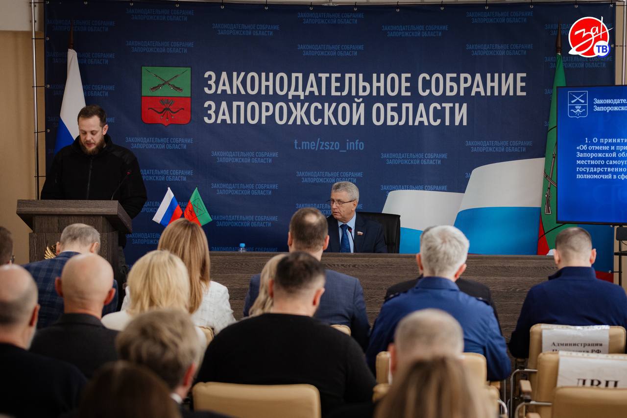 Алёна Трокай: В Мелитополе состоялось итоговое заседание Законодательного собрания Запорожской области