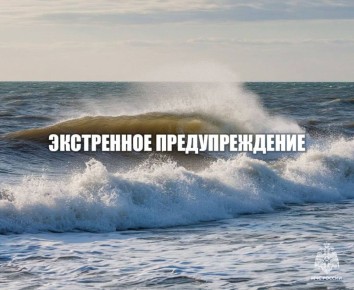 Анна Хорошун: Экстренное предупреждение. Днем 26 декабря по Азовскому морю ожидается усиление западного ветра 20-25 м/с