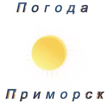 ������ �������� (���������� �����), 25.12.2025 07:00 -6�C, � 1.3 �/�. 10:00 -4�C, � 1.2 �/�. 13:00 -2�C, � 0.8 �/�. 16:00 -2�C, � 0.8 �/�. 19:00 -3�C, �-� 0.9 �/�. 22:00 -3�C, �-� 0.9 �/�