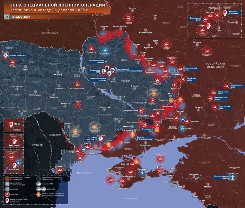 Хроника специальной военной операции