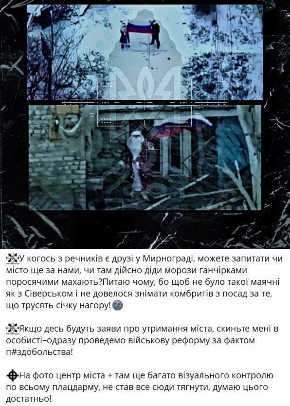 Юрий Баранчик: Несмотря на то что Генштаб ВСУ отрицает потерю Мирнограда, украинские военкоры уже не доверяют его сообщениям